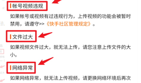 快手禁止上传作品怎么快速解封