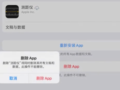 ipad怎么清理内存垃圾