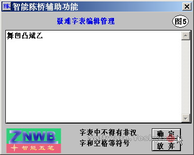 智能陈桥五笔的智能陈桥的注册