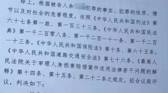 突发交通事故！公交车启动太快碾压下车老人，该司机将会受到什么处罚？