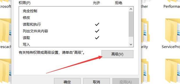 win7系统c盘拒绝访问怎么办？