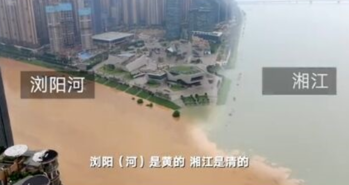 湘江浏阳河变鸳鸯锅的原因是什么？