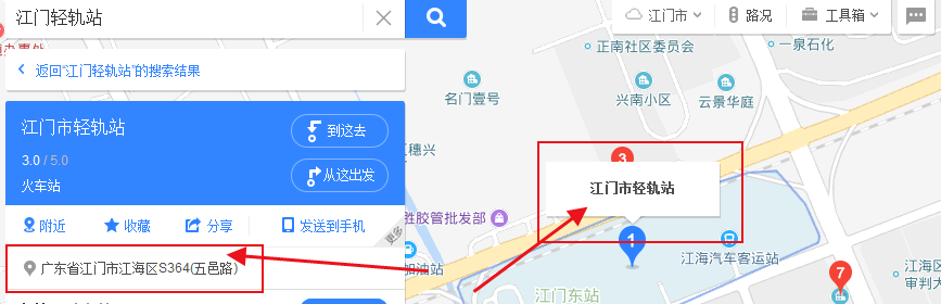 江门轻轨站在哪里？