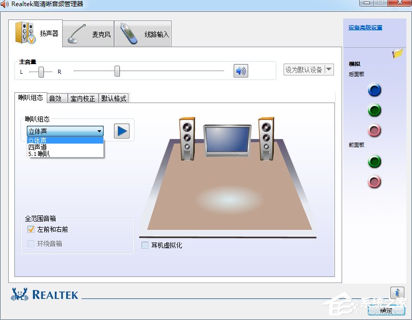 realtek高清晰音频怎么设置最好知乎