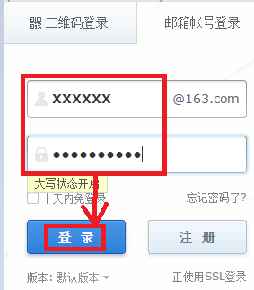 怎么登陆163邮箱