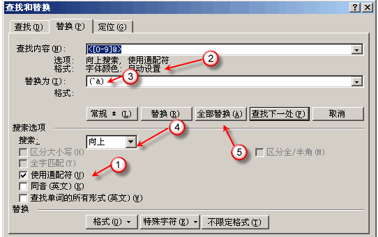 通配符是什么？