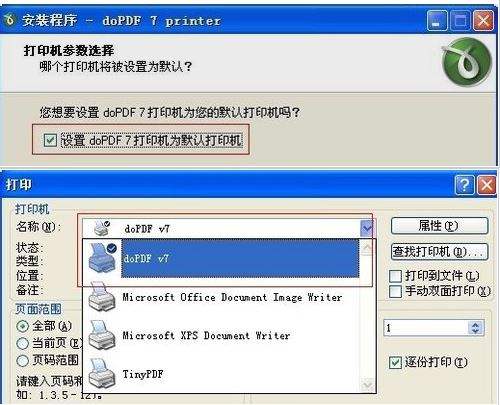 office word2003怎样转换成PDF文件？