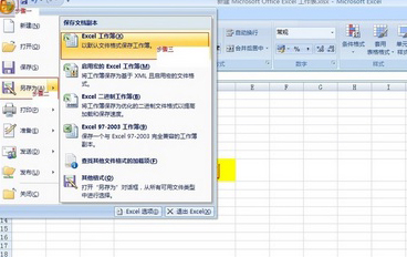 怎么给excel2007表格加密