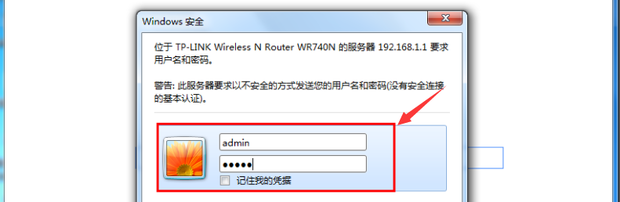 如何修改路由器 admin密码