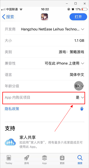 app内购是什么意思？