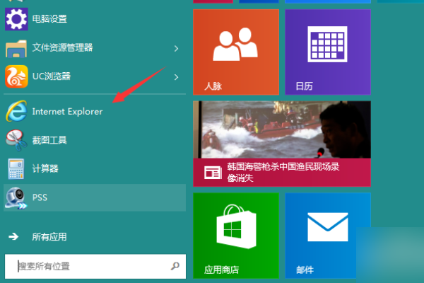 win8怎么找ie浏览器