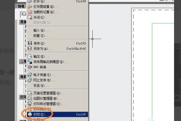 cad布局怎么打印图纸