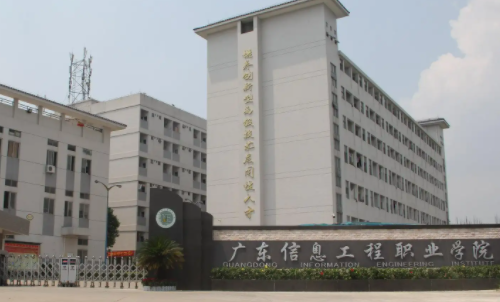 肇庆有什么大学