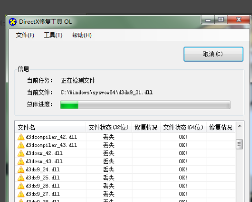 应用程序无法正常启动0xc0000005