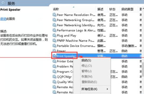 打印机正常使用显示未安装打印机怎么解决