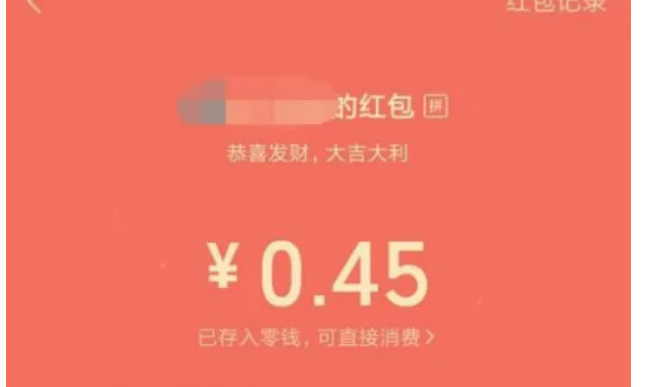 微信抢红包怎么样才能抢到最佳