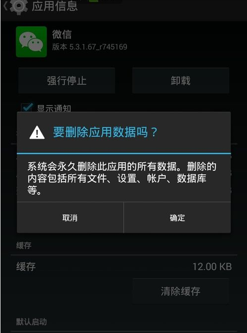 为什么手机微信朋友圈刷新不了信息呢？