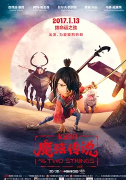 请问有人有可以在线观看的2016年播出的查理兹·塞隆主演的《魔弦传说 / 久保与二弦琴》免费百度云资源吗？