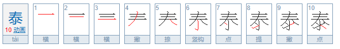 ai音节的字有哪些？