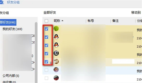 qq怎么批量删除好友 有什么方法