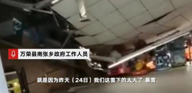 山西超市顶棚被暴雪压塌4人受伤，受伤之人伤势如何？