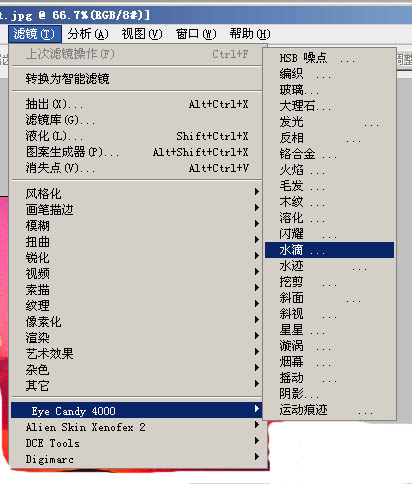 ps中有没有Eye Candy4.0这个滤镜，有的话要怎么才能使用