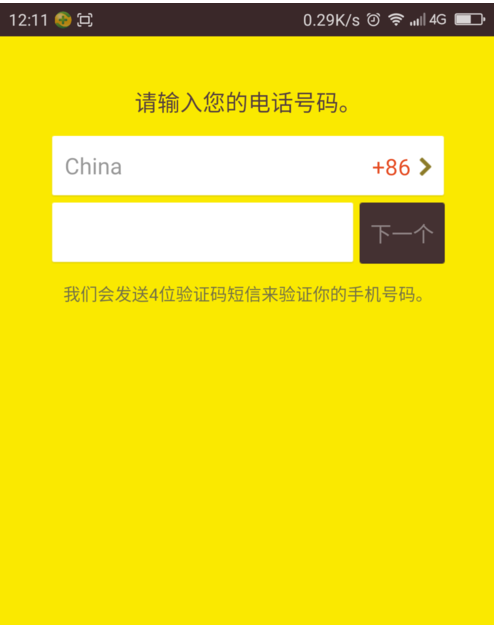 OPPO手机怎么用KAKAOtalk？