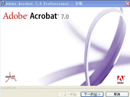 如何安装Adobe Acrobat Professional 7.0方法