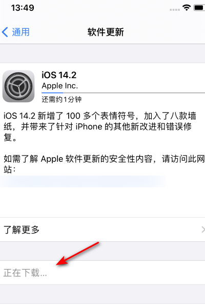 为什么iphone xr更新不了ios14.2.1