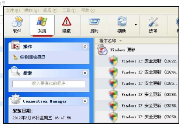 如何查看自己的xp系统电脑有没有打补丁