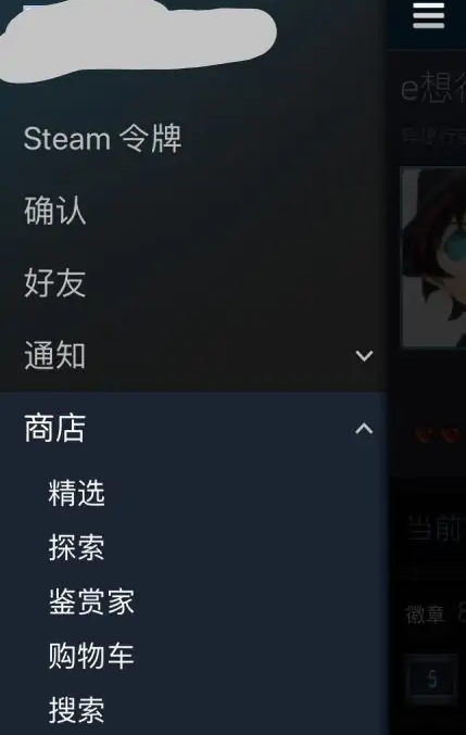 steam手机令牌在哪里更换？