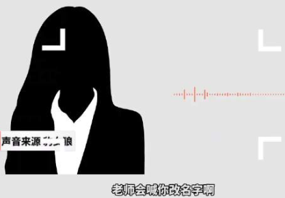 90后女干部豹女狼名字“出圈” ，我们在好奇什么？