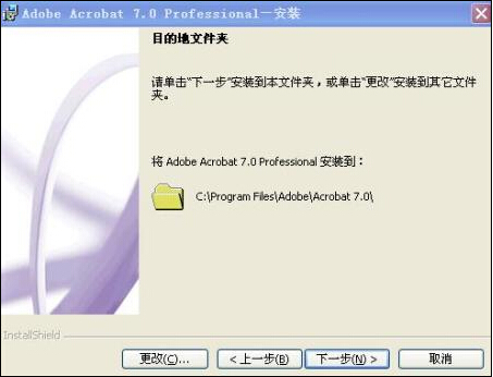 如何安装Adobe Acrobat Professional 7.0方法