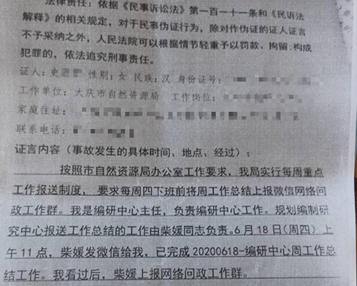 女孩疫情期间在家办公被勒颈身亡，这是怎么回事？