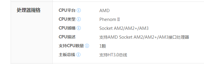 微星主板785G能支持多大CPU