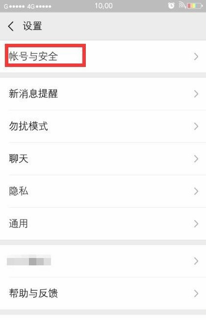 为什么微信登录不了？