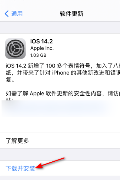 为什么iphone xr更新不了ios14.2.1