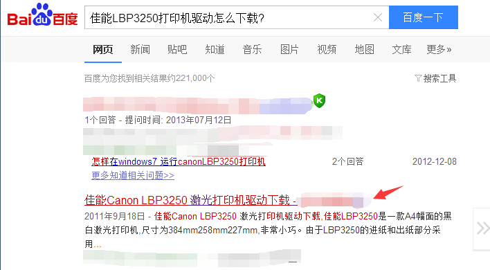 佳能LBP3250打印机驱动怎么下载?