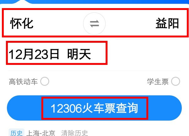 现在在网上订火车票（卧铺）能选择位置吗？有什么方法可以选择下铺？