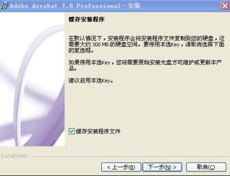 如何安装Adobe Acrobat Professional 7.0方法