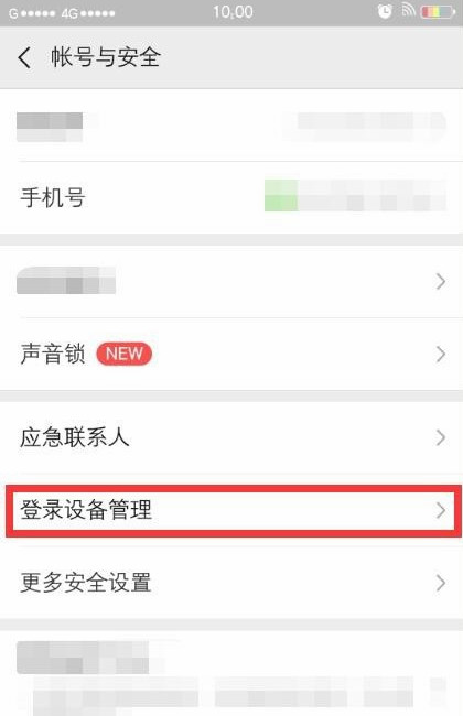 为什么微信登录不了？