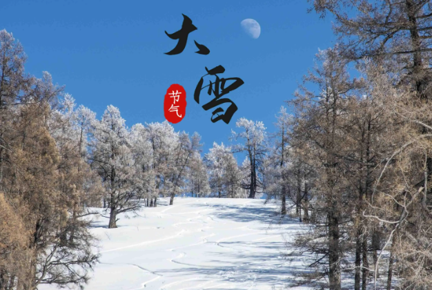 大雪是什么意思？