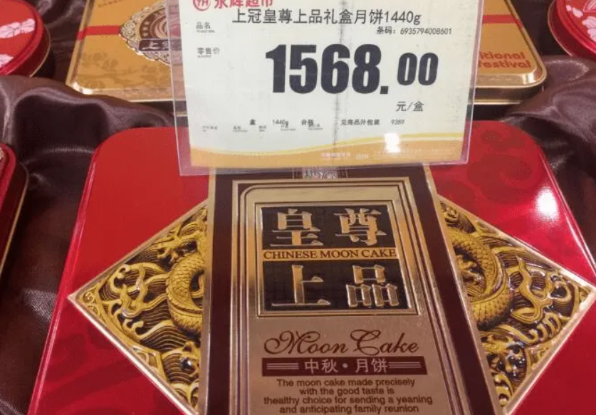 标价499元附加600元运费，如何看待“天价月饼”的新花招？