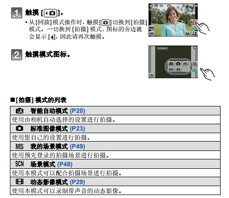 松下fh27数码相机能录像吗怎么弄