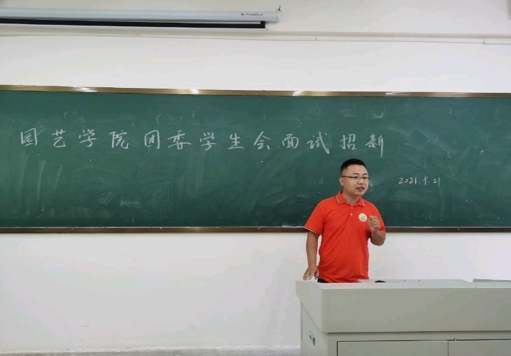 学生会面试常见问题