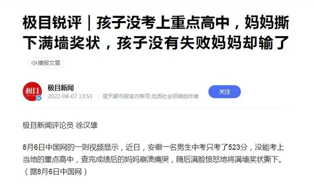 儿子满墙奖状没考上，妈妈撕下痛哭！究竟是发挥失常还是另有原因？