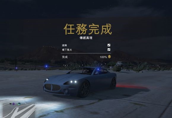 gta5的抢劫珠宝店之前偷除臭车怎么偷