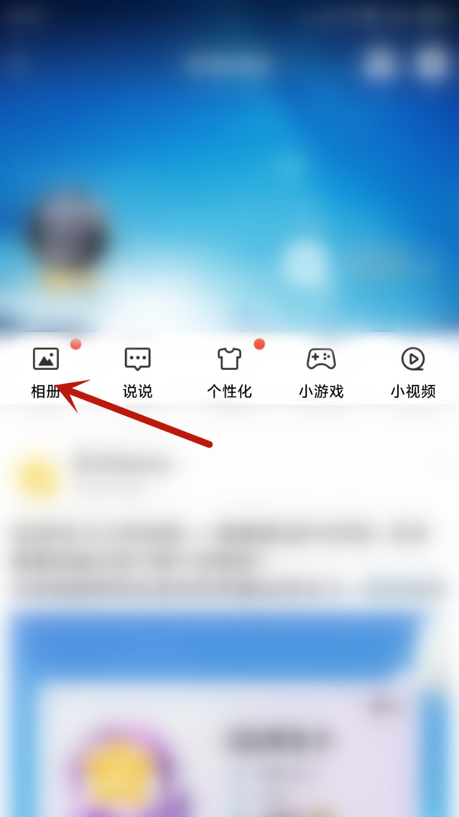 如何把QQ相册图片库锁起来？