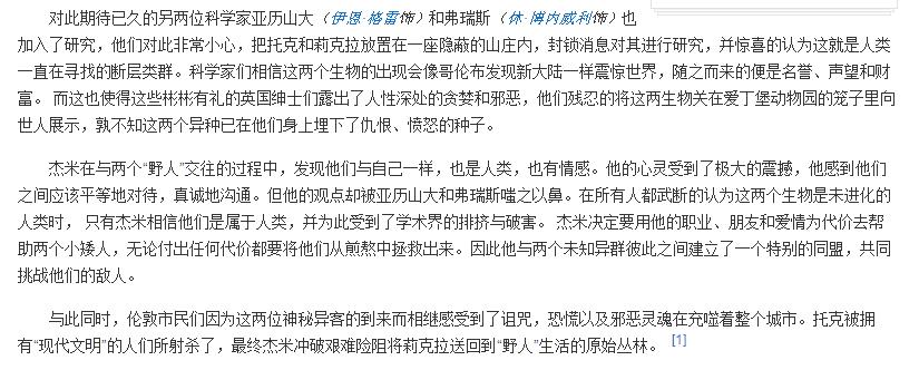 问一部电影名讲野人的，在丛林里抓住一对野人船运回文明社会供人观赏，后来在男主的帮助下逃跑了