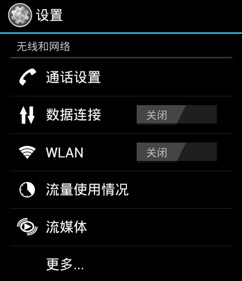 me501怎么使用wifi？